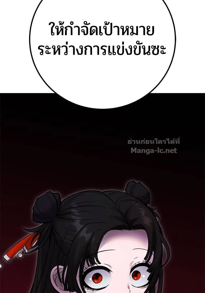 Secretly More Powerful Than the Hero แกร่งเกินผู้กล้า แต่ซ่าไม่ได้ ตอนที่ 56 หน้า 110