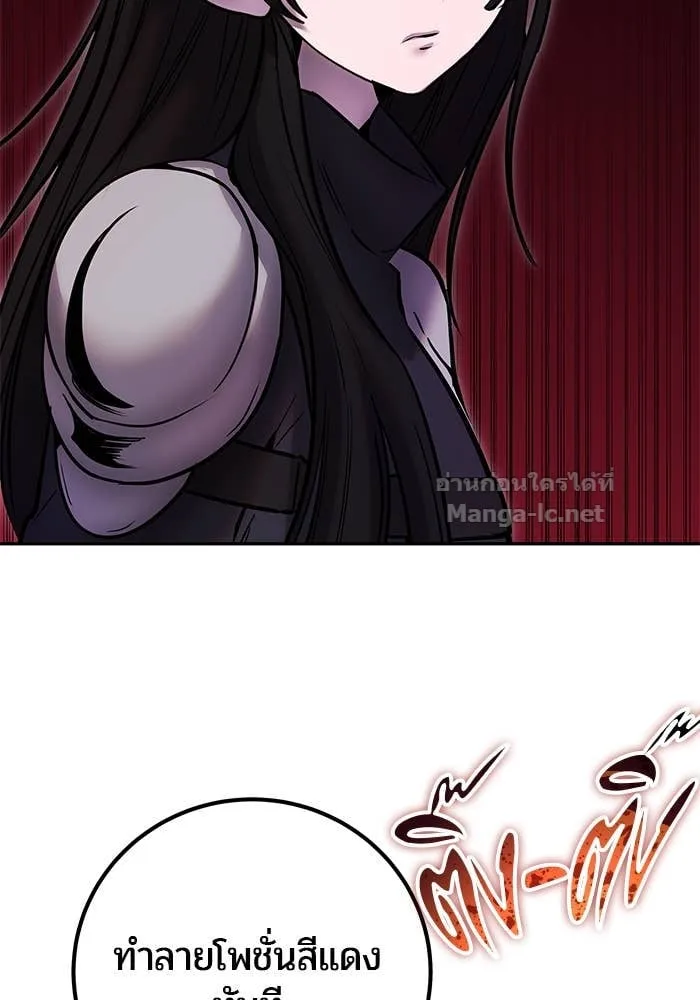 Secretly More Powerful Than the Hero แกร่งเกินผู้กล้า แต่ซ่าไม่ได้ ตอนที่ 56 หน้า 111
