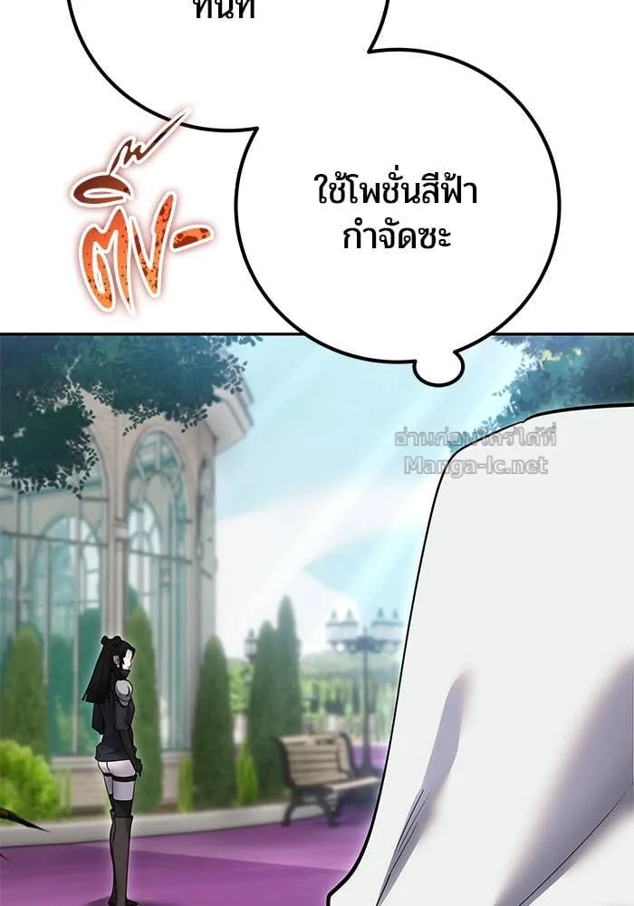 Secretly More Powerful Than the Hero แกร่งเกินผู้กล้า แต่ซ่าไม่ได้ ตอนที่ 56 หน้า 112