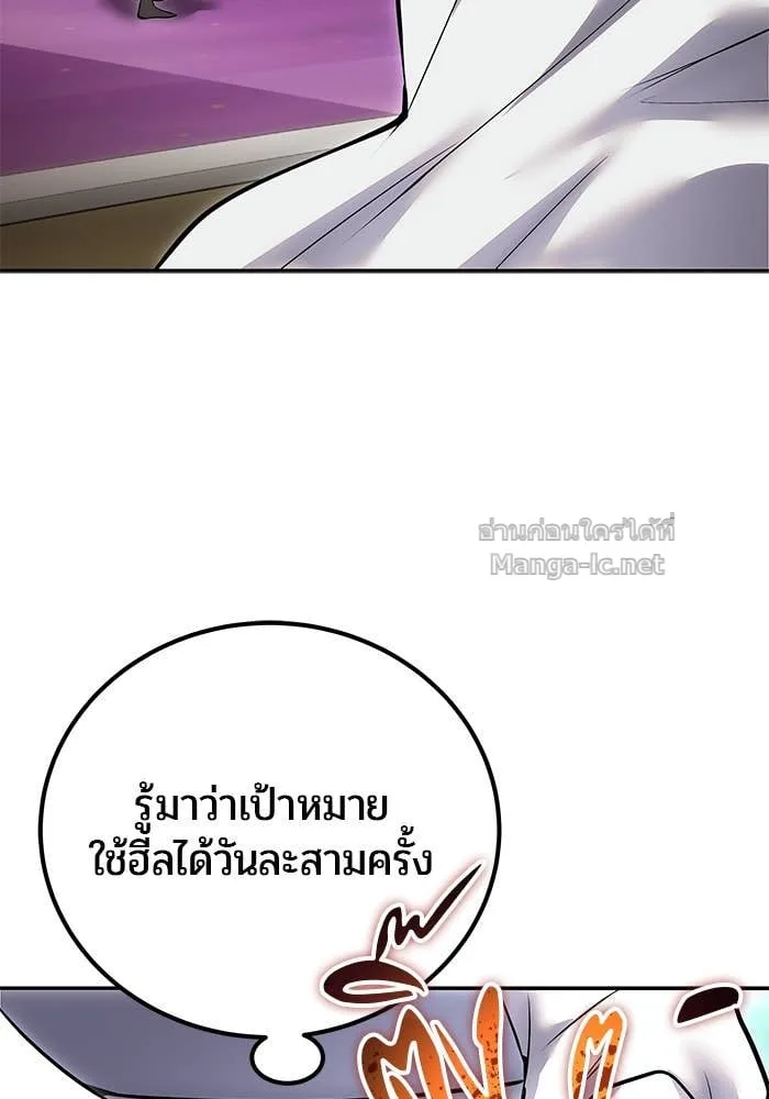 Secretly More Powerful Than the Hero แกร่งเกินผู้กล้า แต่ซ่าไม่ได้ ตอนที่ 56 หน้า 113
