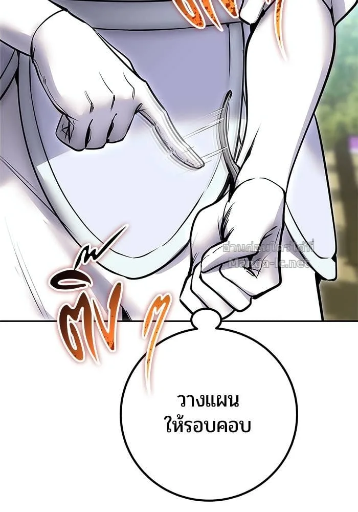 Secretly More Powerful Than the Hero แกร่งเกินผู้กล้า แต่ซ่าไม่ได้ ตอนที่ 56 หน้า 114