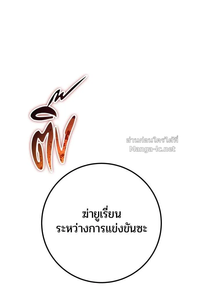 Secretly More Powerful Than the Hero แกร่งเกินผู้กล้า แต่ซ่าไม่ได้ ตอนที่ 56 หน้า 115