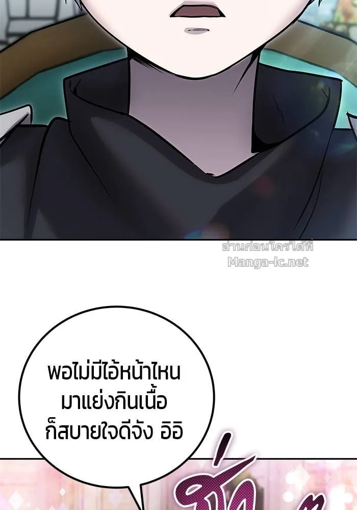 Secretly More Powerful Than the Hero แกร่งเกินผู้กล้า แต่ซ่าไม่ได้ ตอนที่ 56 หน้า 121