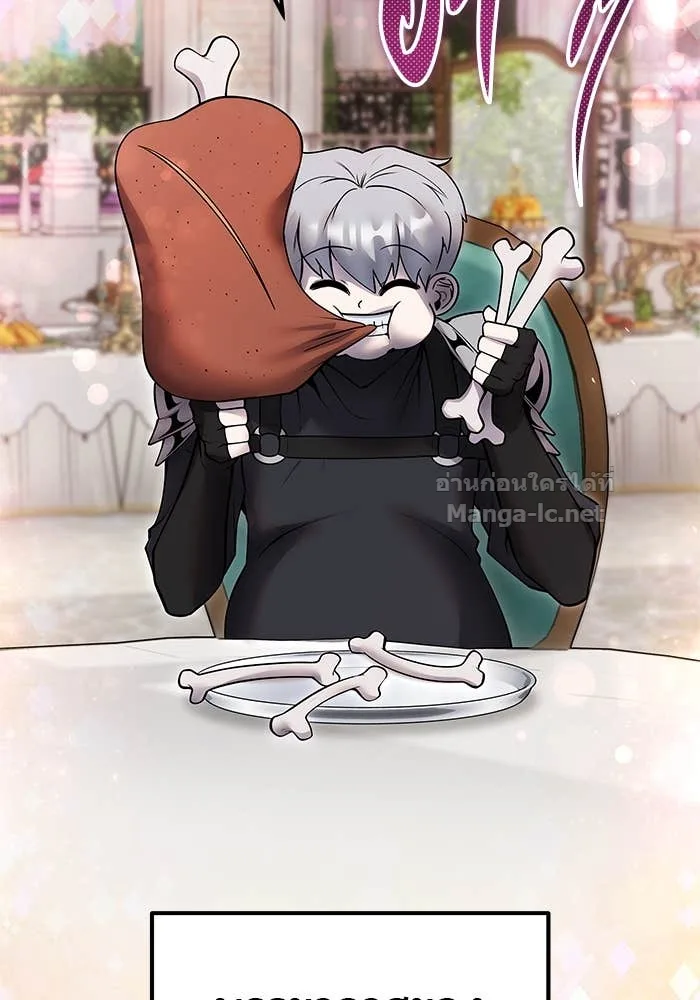 Secretly More Powerful Than the Hero แกร่งเกินผู้กล้า แต่ซ่าไม่ได้ ตอนที่ 56 หน้า 122