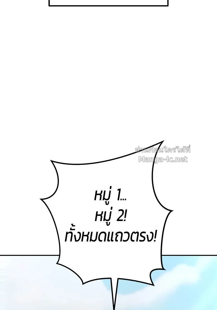 Secretly More Powerful Than the Hero แกร่งเกินผู้กล้า แต่ซ่าไม่ได้ ตอนที่ 56 หน้า 124