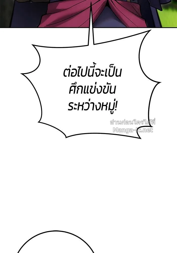 Secretly More Powerful Than the Hero แกร่งเกินผู้กล้า แต่ซ่าไม่ได้ ตอนที่ 56 หน้า 126