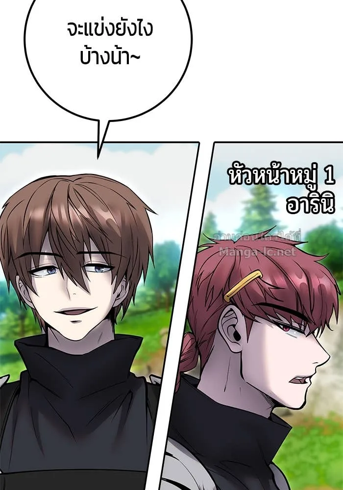 Secretly More Powerful Than the Hero แกร่งเกินผู้กล้า แต่ซ่าไม่ได้ ตอนที่ 56 หน้า 127
