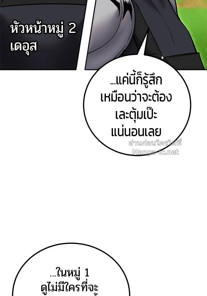 Secretly More Powerful Than the Hero แกร่งเกินผู้กล้า แต่ซ่าไม่ได้ ตอนที่ 56 หน้า 128
