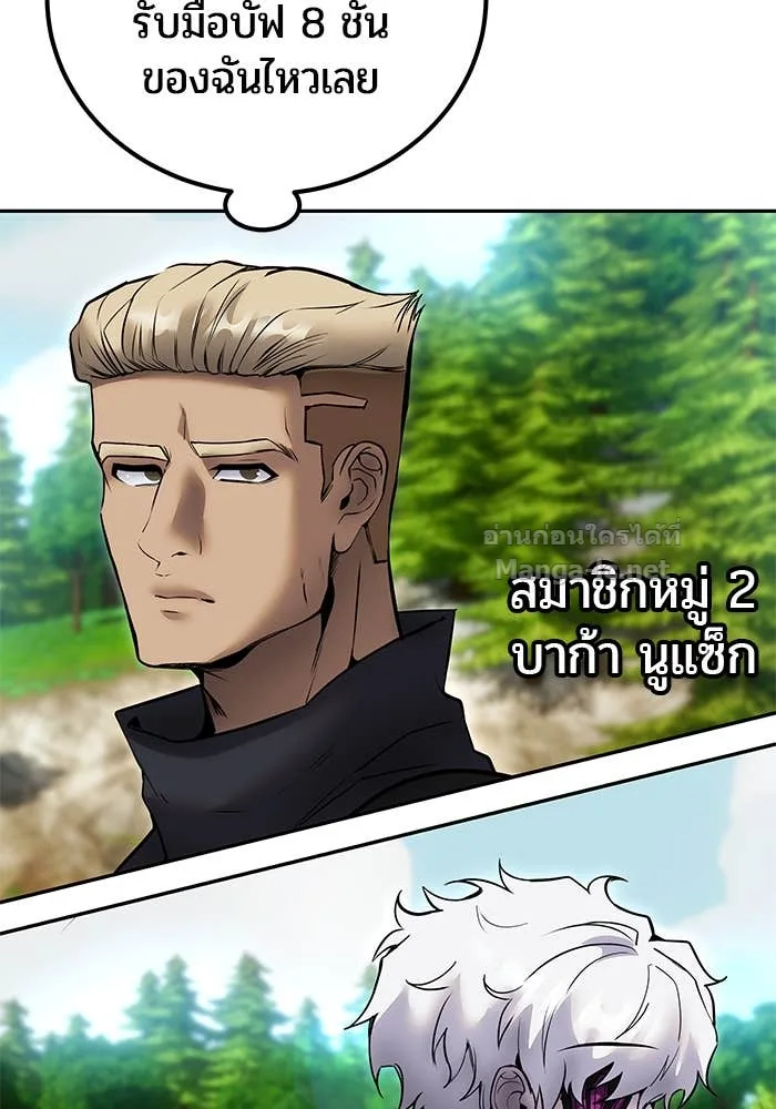 Secretly More Powerful Than the Hero แกร่งเกินผู้กล้า แต่ซ่าไม่ได้ ตอนที่ 56 หน้า 129