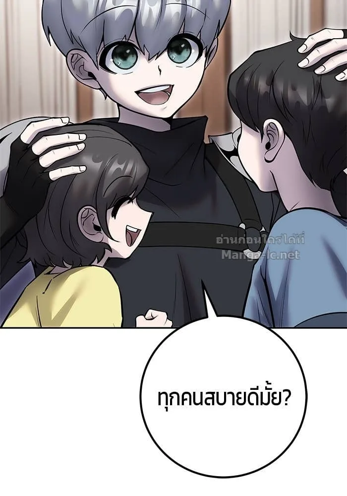 Secretly More Powerful Than the Hero แกร่งเกินผู้กล้า แต่ซ่าไม่ได้ ตอนที่ 56 หน้า 13