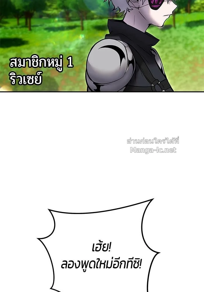 Secretly More Powerful Than the Hero แกร่งเกินผู้กล้า แต่ซ่าไม่ได้ ตอนที่ 56 หน้า 130