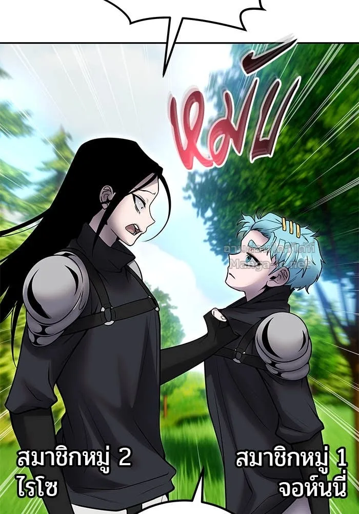 Secretly More Powerful Than the Hero แกร่งเกินผู้กล้า แต่ซ่าไม่ได้ ตอนที่ 56 หน้า 131