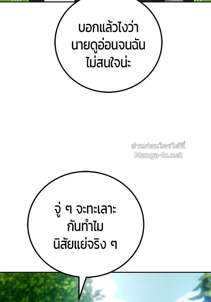 Secretly More Powerful Than the Hero แกร่งเกินผู้กล้า แต่ซ่าไม่ได้ ตอนที่ 56 หน้า 132