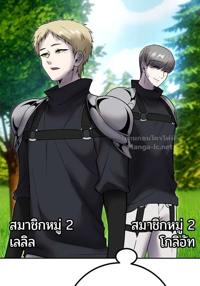 Secretly More Powerful Than the Hero แกร่งเกินผู้กล้า แต่ซ่าไม่ได้ ตอนที่ 56 หน้า 133