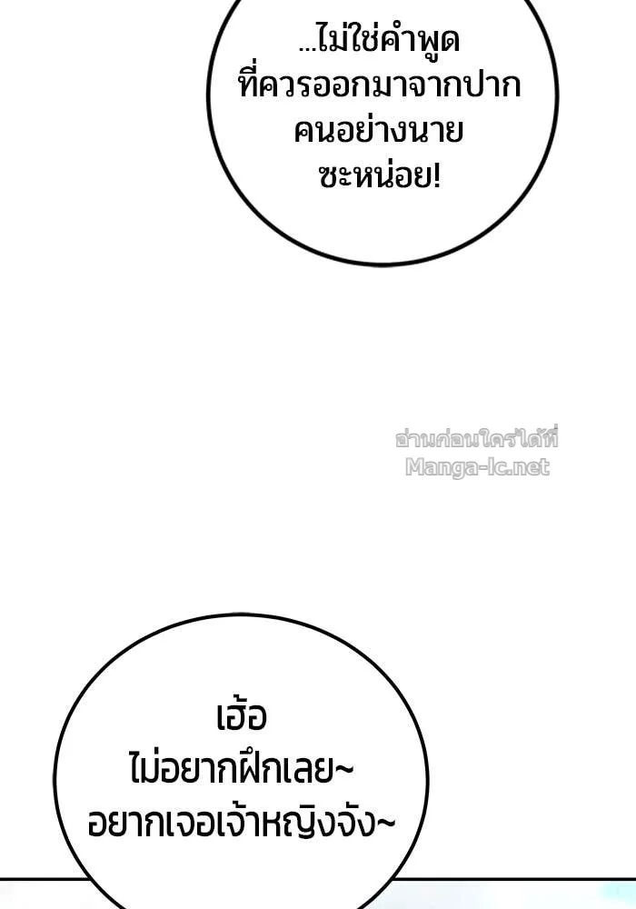Secretly More Powerful Than the Hero แกร่งเกินผู้กล้า แต่ซ่าไม่ได้ ตอนที่ 56 หน้า 134