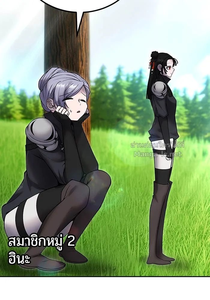 Secretly More Powerful Than the Hero แกร่งเกินผู้กล้า แต่ซ่าไม่ได้ ตอนที่ 56 หน้า 135