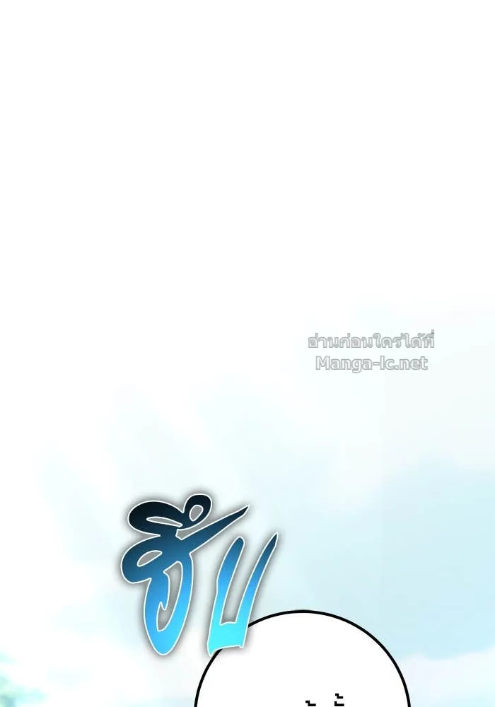 Secretly More Powerful Than the Hero แกร่งเกินผู้กล้า แต่ซ่าไม่ได้ ตอนที่ 56 หน้า 137