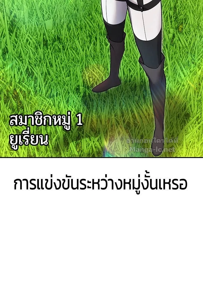 Secretly More Powerful Than the Hero แกร่งเกินผู้กล้า แต่ซ่าไม่ได้ ตอนที่ 56 หน้า 139