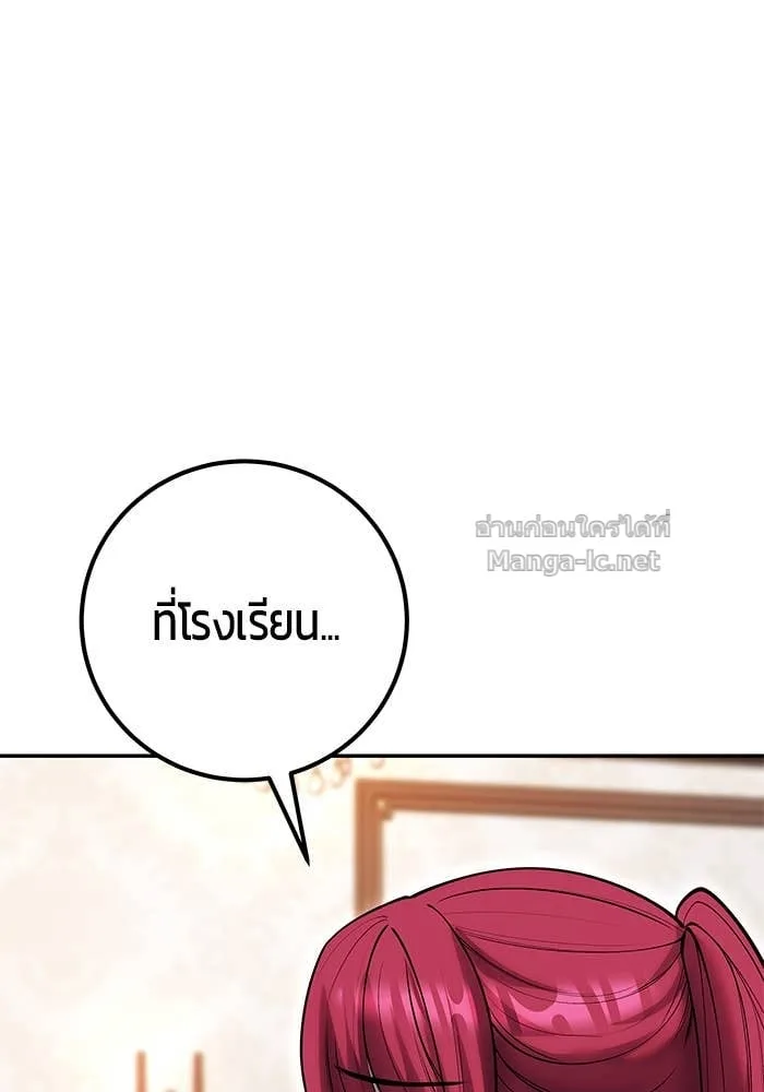 Secretly More Powerful Than the Hero แกร่งเกินผู้กล้า แต่ซ่าไม่ได้ ตอนที่ 56 หน้า 14