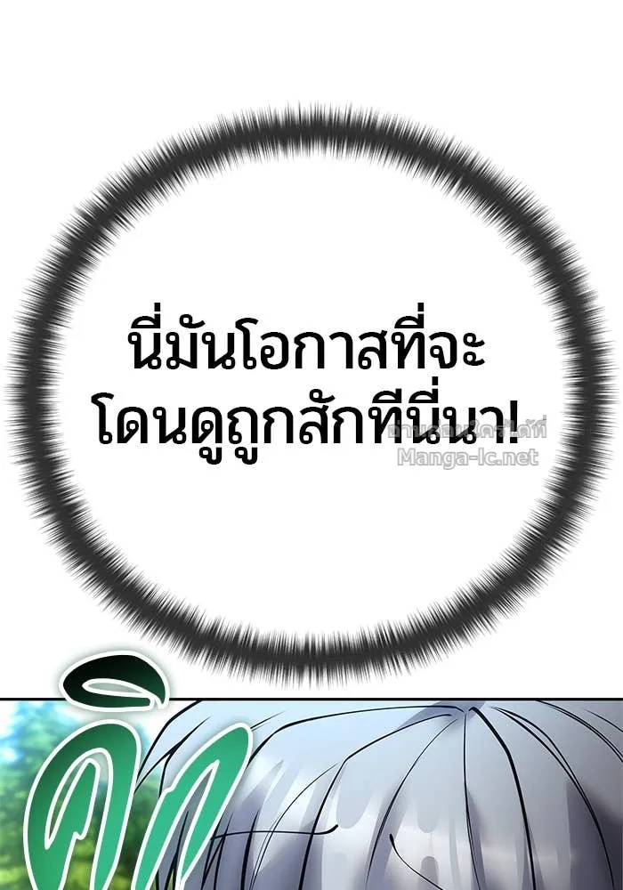 Secretly More Powerful Than the Hero แกร่งเกินผู้กล้า แต่ซ่าไม่ได้ ตอนที่ 56 หน้า 140