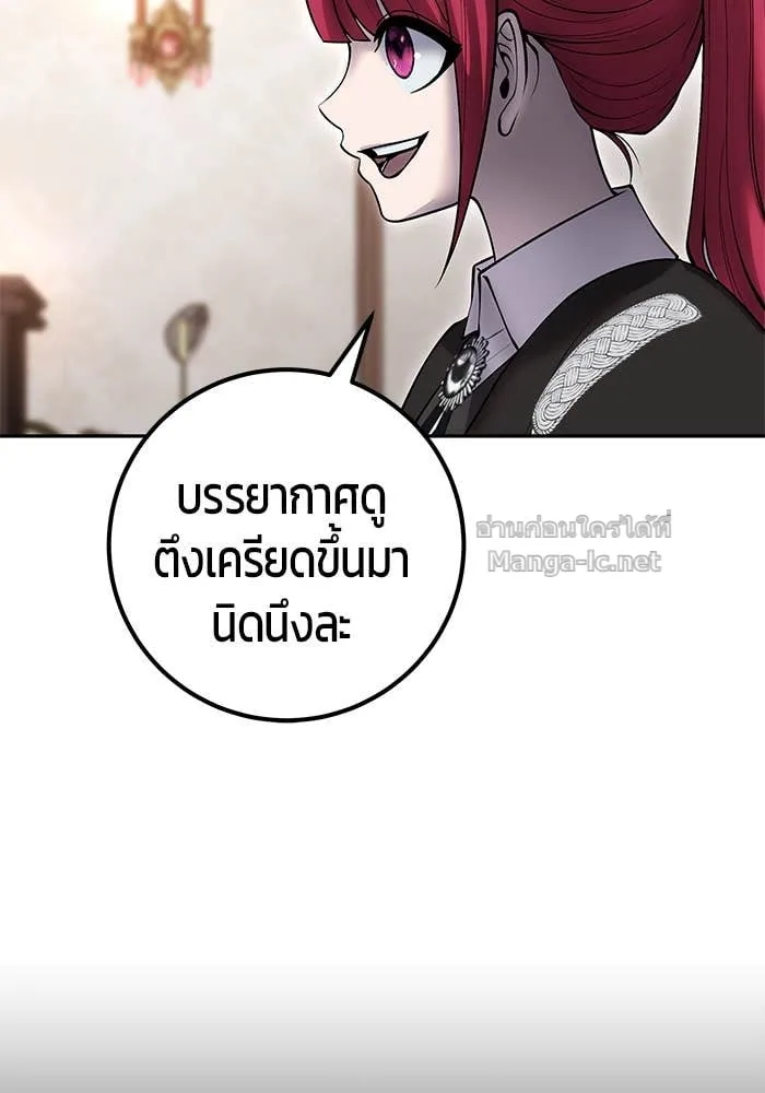 Secretly More Powerful Than the Hero แกร่งเกินผู้กล้า แต่ซ่าไม่ได้ ตอนที่ 56 หน้า 15