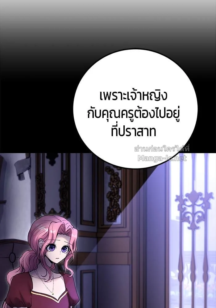 Secretly More Powerful Than the Hero แกร่งเกินผู้กล้า แต่ซ่าไม่ได้ ตอนที่ 56 หน้า 16
