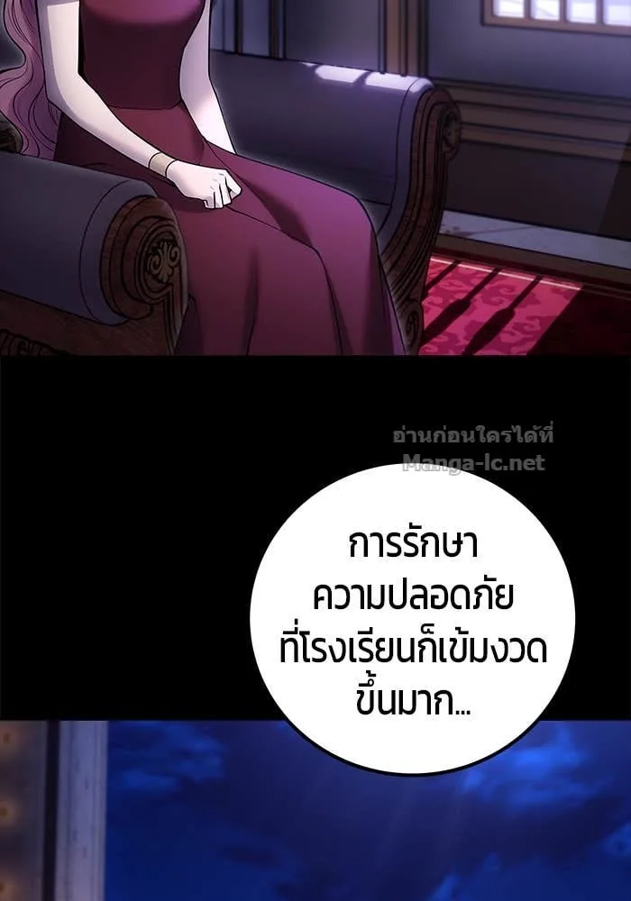 Secretly More Powerful Than the Hero แกร่งเกินผู้กล้า แต่ซ่าไม่ได้ ตอนที่ 56 หน้า 17