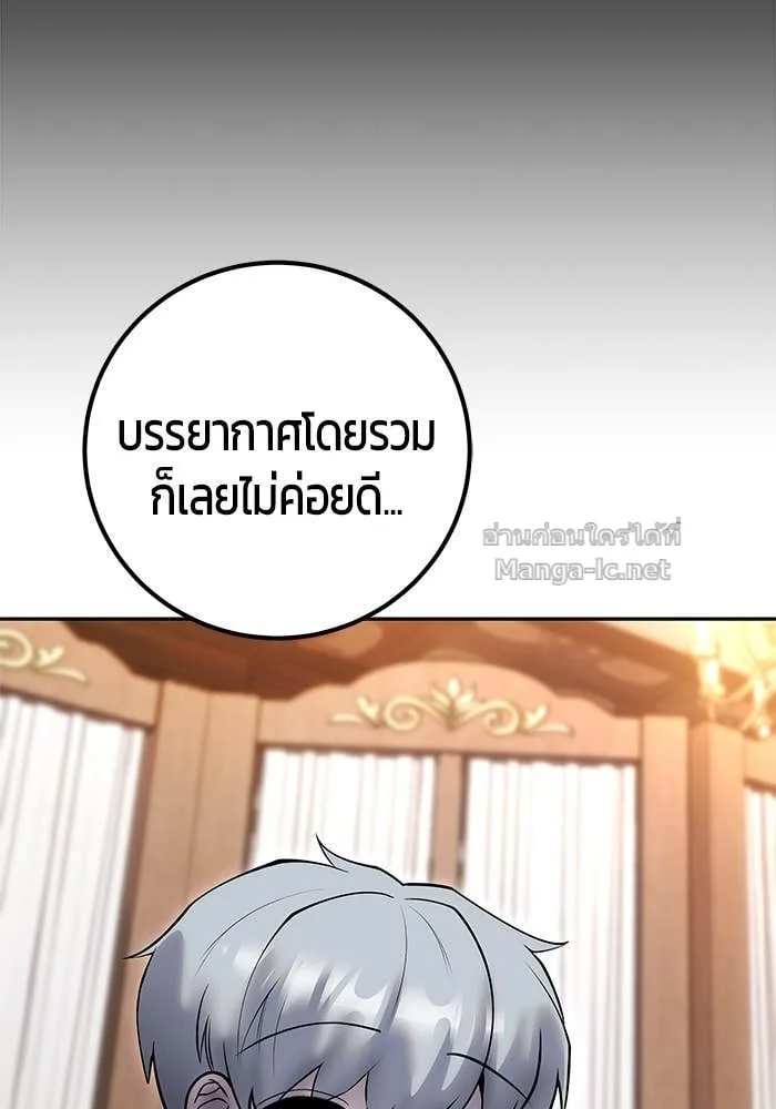 Secretly More Powerful Than the Hero แกร่งเกินผู้กล้า แต่ซ่าไม่ได้ ตอนที่ 56 หน้า 19