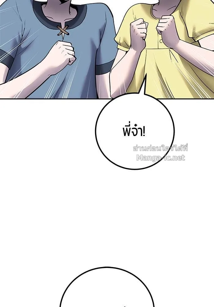 Secretly More Powerful Than the Hero แกร่งเกินผู้กล้า แต่ซ่าไม่ได้ ตอนที่ 56 หน้า 2