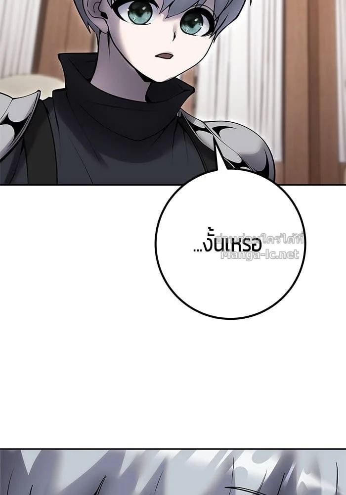 Secretly More Powerful Than the Hero แกร่งเกินผู้กล้า แต่ซ่าไม่ได้ ตอนที่ 56 หน้า 20