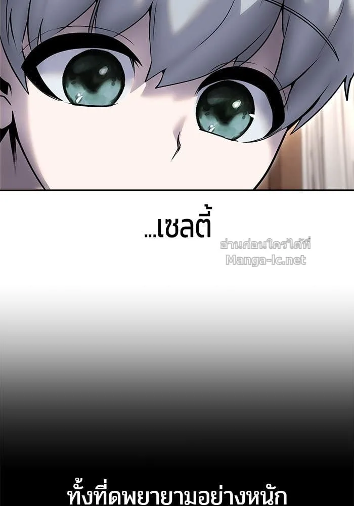 Secretly More Powerful Than the Hero แกร่งเกินผู้กล้า แต่ซ่าไม่ได้ ตอนที่ 56 หน้า 21