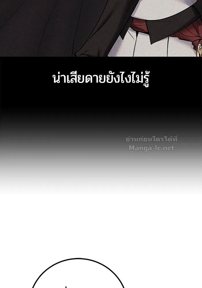 Secretly More Powerful Than the Hero แกร่งเกินผู้กล้า แต่ซ่าไม่ได้ ตอนที่ 56 หน้า 23
