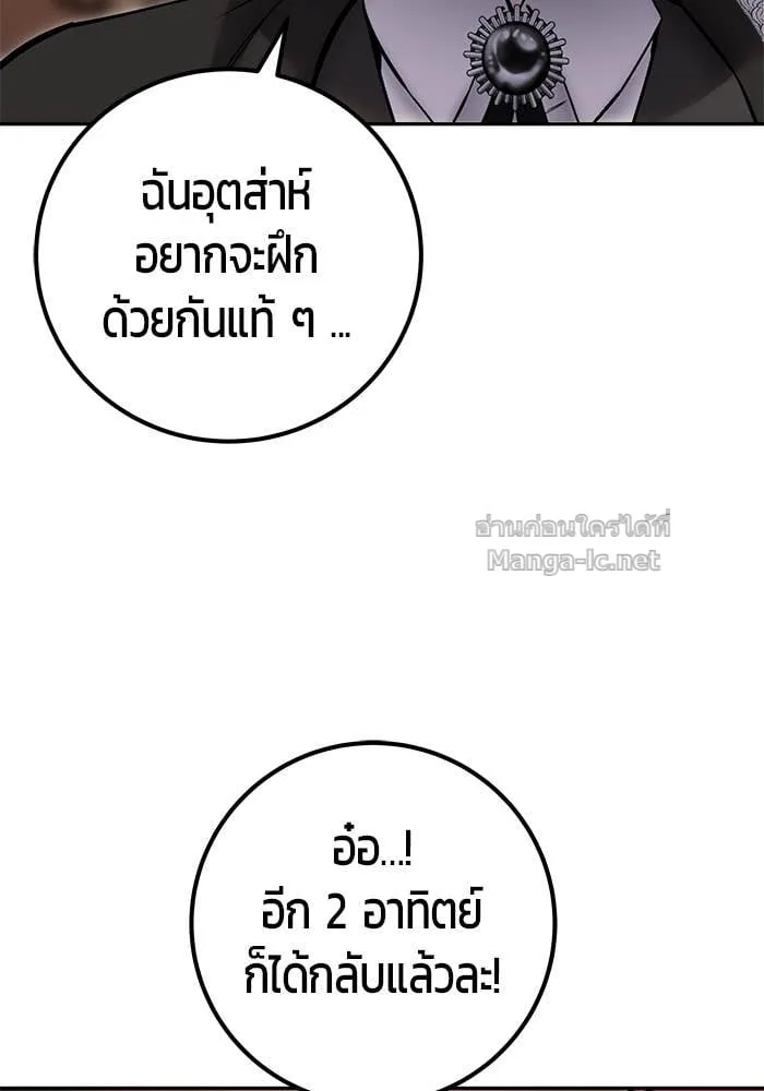 Secretly More Powerful Than the Hero แกร่งเกินผู้กล้า แต่ซ่าไม่ได้ ตอนที่ 56 หน้า 25