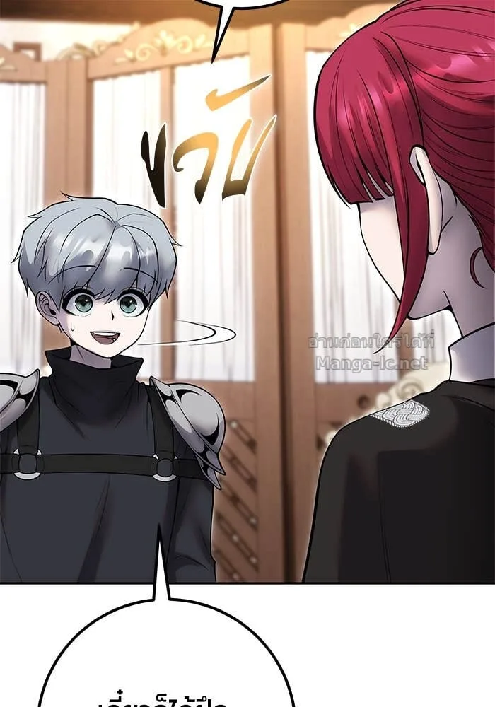 Secretly More Powerful Than the Hero แกร่งเกินผู้กล้า แต่ซ่าไม่ได้ ตอนที่ 56 หน้า 26