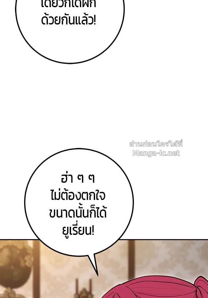 Secretly More Powerful Than the Hero แกร่งเกินผู้กล้า แต่ซ่าไม่ได้ ตอนที่ 56 หน้า 27
