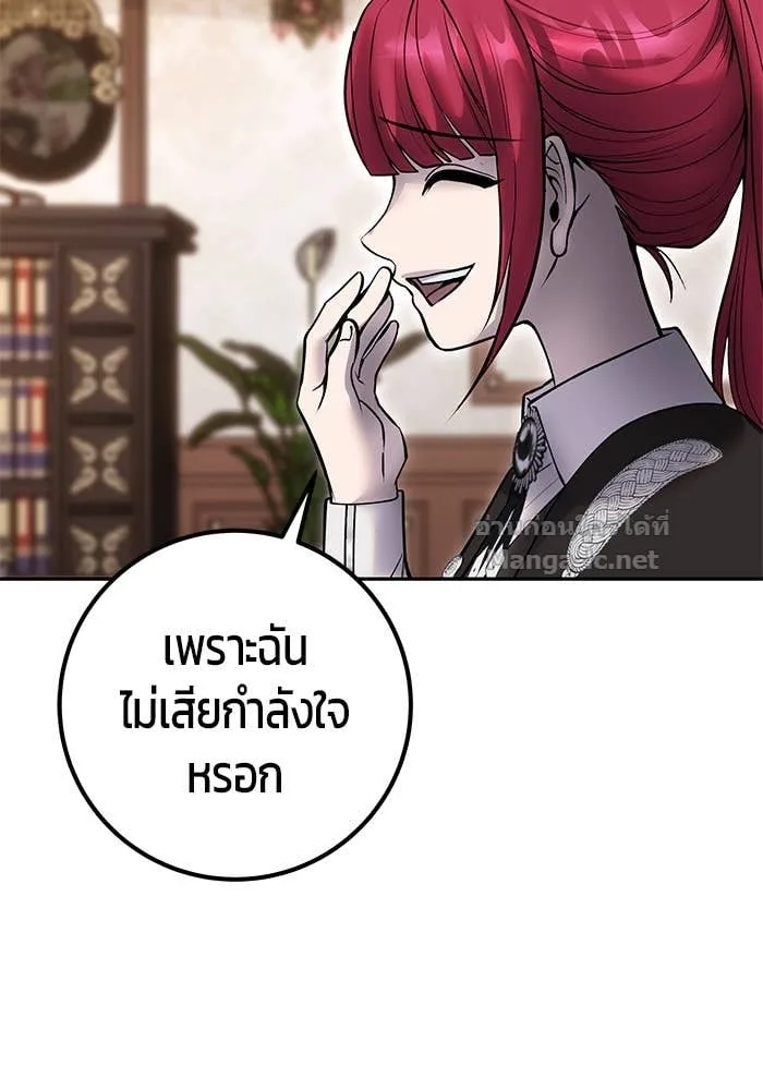 Secretly More Powerful Than the Hero แกร่งเกินผู้กล้า แต่ซ่าไม่ได้ ตอนที่ 56 หน้า 28