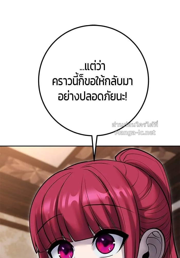 Secretly More Powerful Than the Hero แกร่งเกินผู้กล้า แต่ซ่าไม่ได้ ตอนที่ 56 หน้า 29