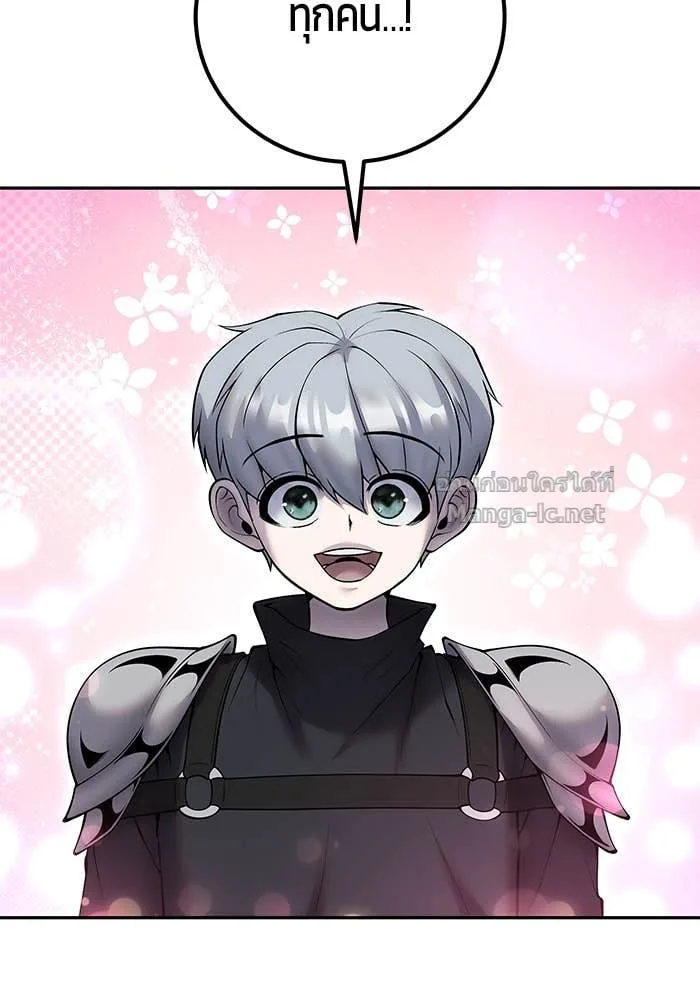 Secretly More Powerful Than the Hero แกร่งเกินผู้กล้า แต่ซ่าไม่ได้ ตอนที่ 56 หน้า 3