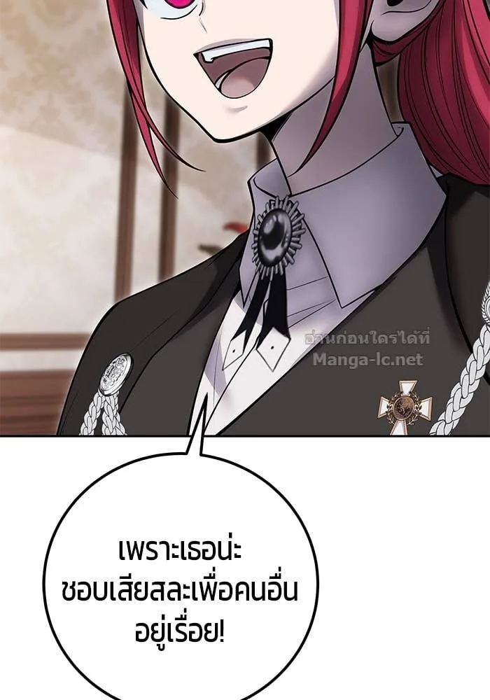 Secretly More Powerful Than the Hero แกร่งเกินผู้กล้า แต่ซ่าไม่ได้ ตอนที่ 56 หน้า 30