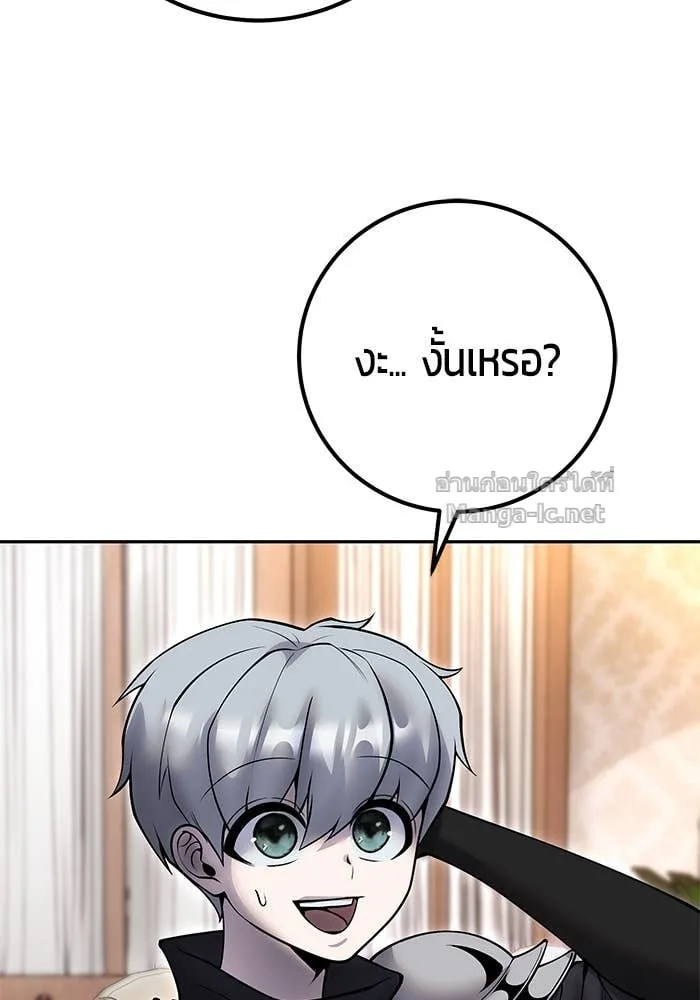 Secretly More Powerful Than the Hero แกร่งเกินผู้กล้า แต่ซ่าไม่ได้ ตอนที่ 56 หน้า 31