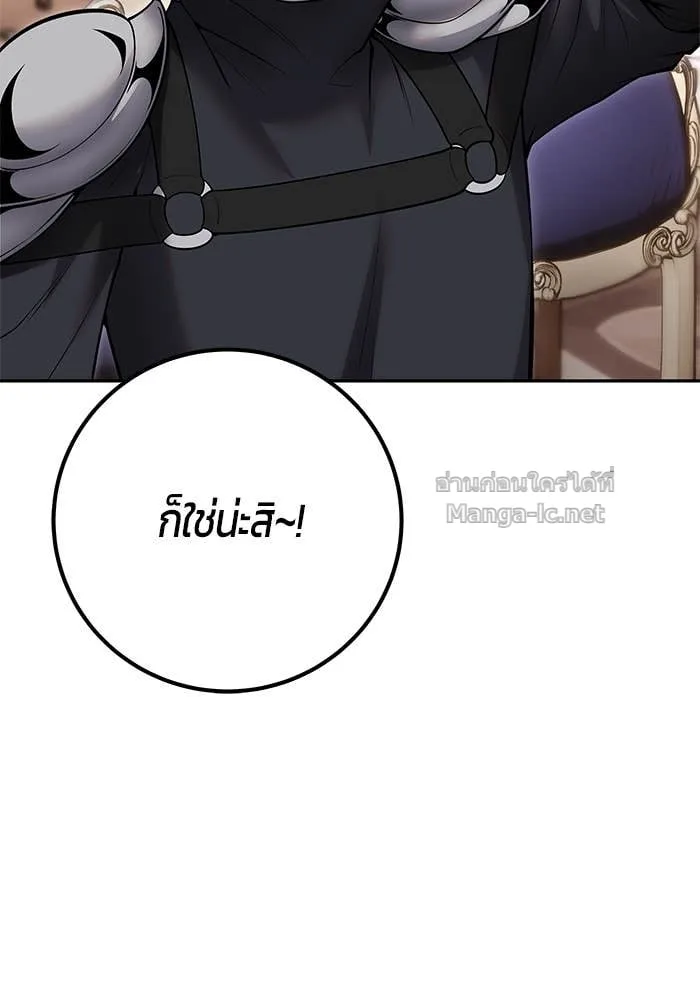 Secretly More Powerful Than the Hero แกร่งเกินผู้กล้า แต่ซ่าไม่ได้ ตอนที่ 56 หน้า 32
