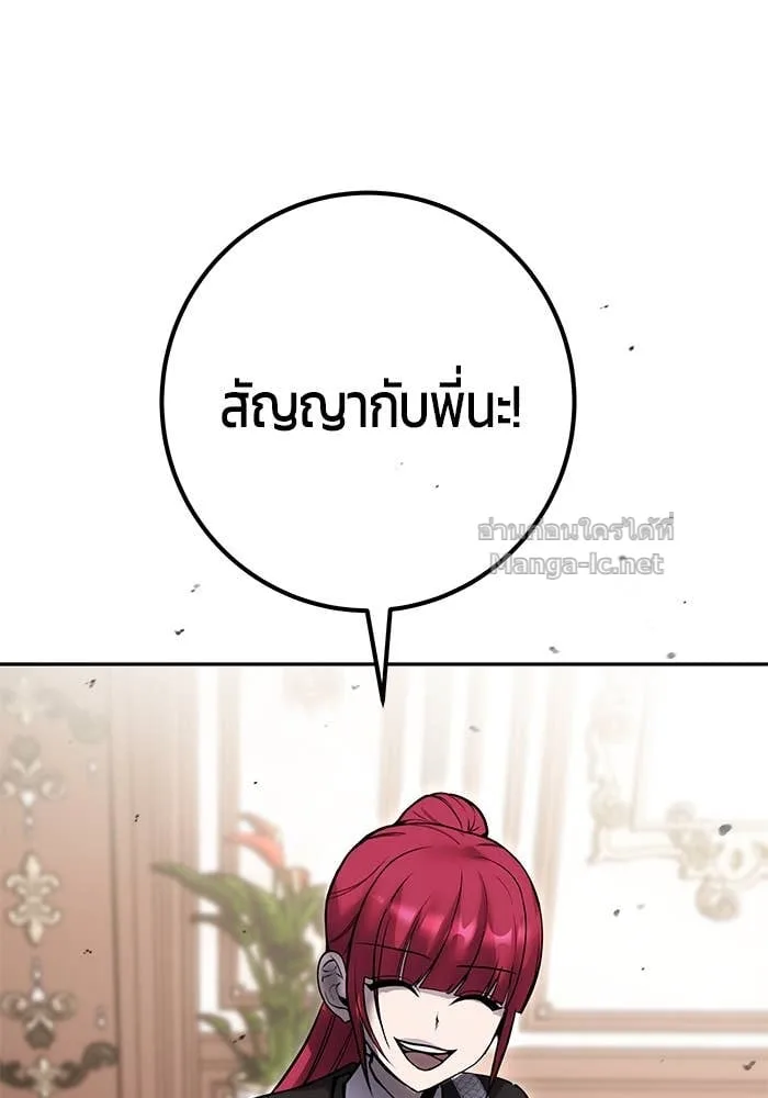 Secretly More Powerful Than the Hero แกร่งเกินผู้กล้า แต่ซ่าไม่ได้ ตอนที่ 56 หน้า 33
