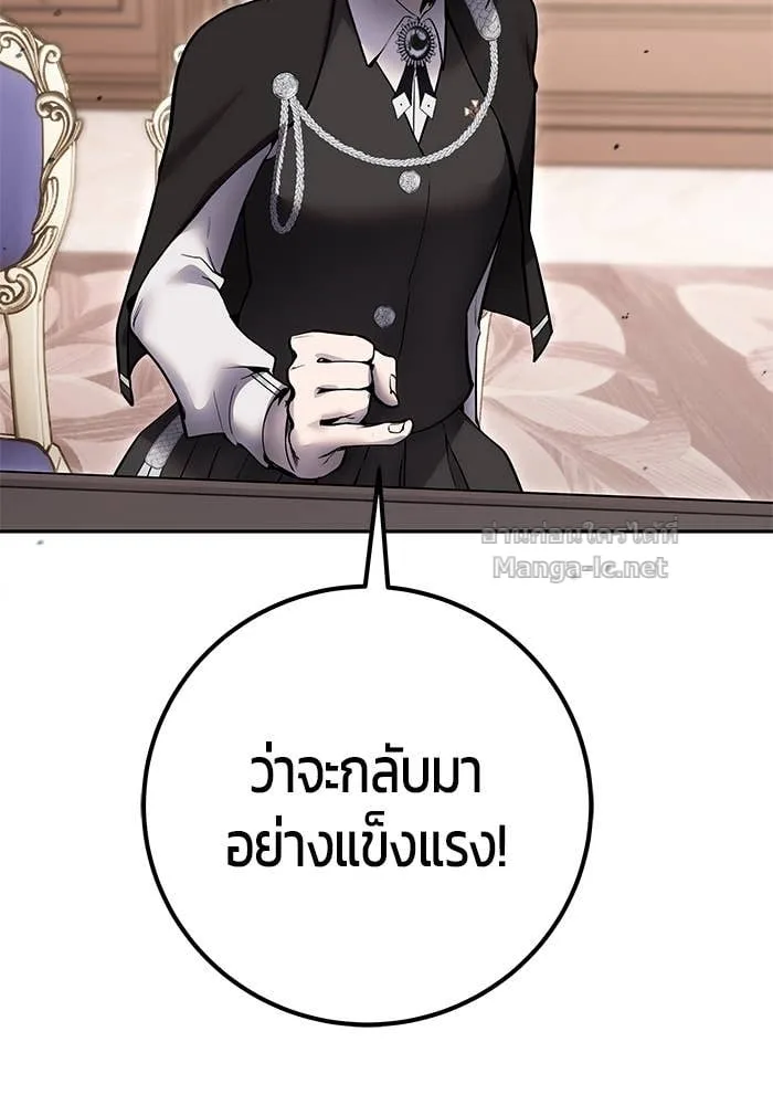 Secretly More Powerful Than the Hero แกร่งเกินผู้กล้า แต่ซ่าไม่ได้ ตอนที่ 56 หน้า 34
