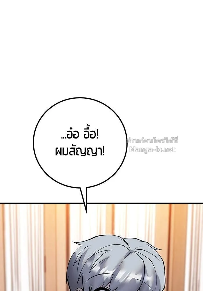 Secretly More Powerful Than the Hero แกร่งเกินผู้กล้า แต่ซ่าไม่ได้ ตอนที่ 56 หน้า 35