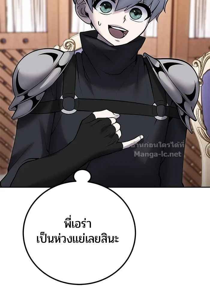 Secretly More Powerful Than the Hero แกร่งเกินผู้กล้า แต่ซ่าไม่ได้ ตอนที่ 56 หน้า 36
