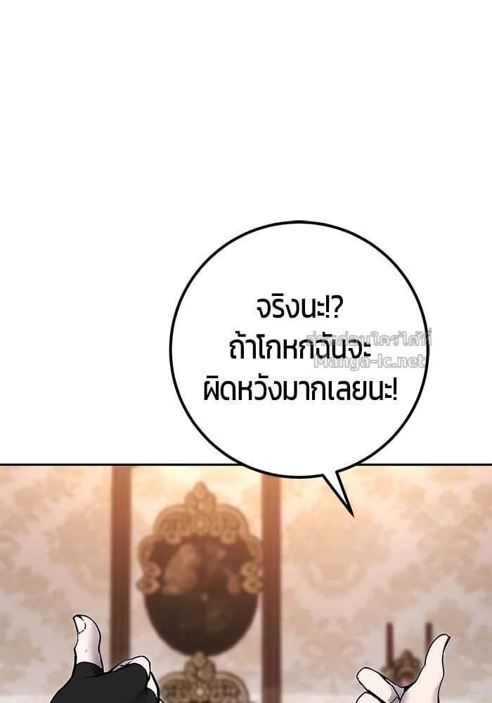 Secretly More Powerful Than the Hero แกร่งเกินผู้กล้า แต่ซ่าไม่ได้ ตอนที่ 56 หน้า 37