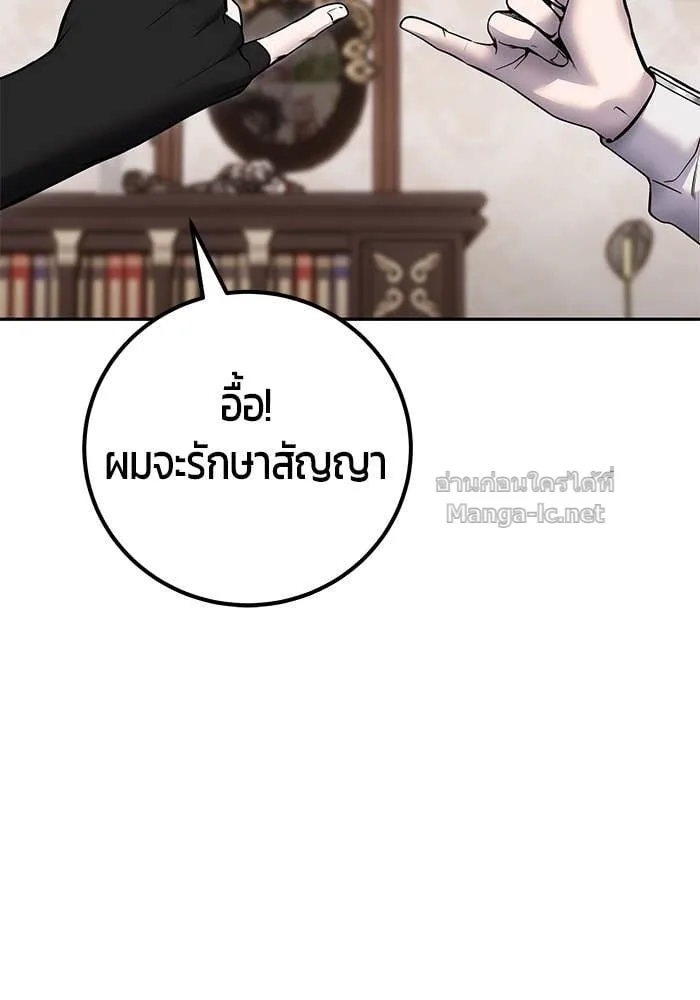 Secretly More Powerful Than the Hero แกร่งเกินผู้กล้า แต่ซ่าไม่ได้ ตอนที่ 56 หน้า 38