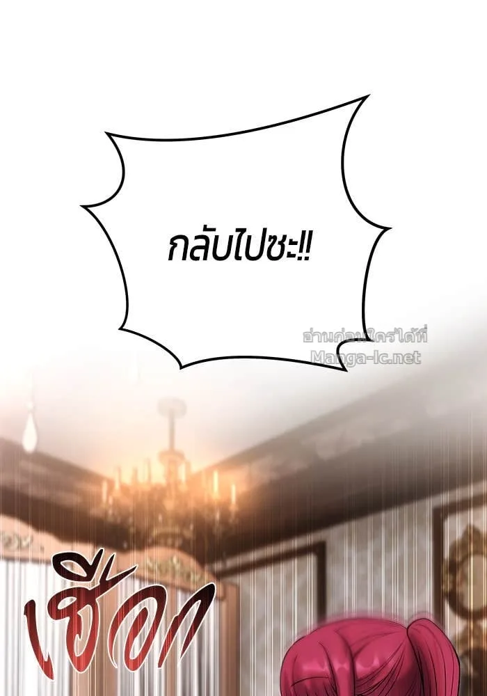 Secretly More Powerful Than the Hero แกร่งเกินผู้กล้า แต่ซ่าไม่ได้ ตอนที่ 56 หน้า 39