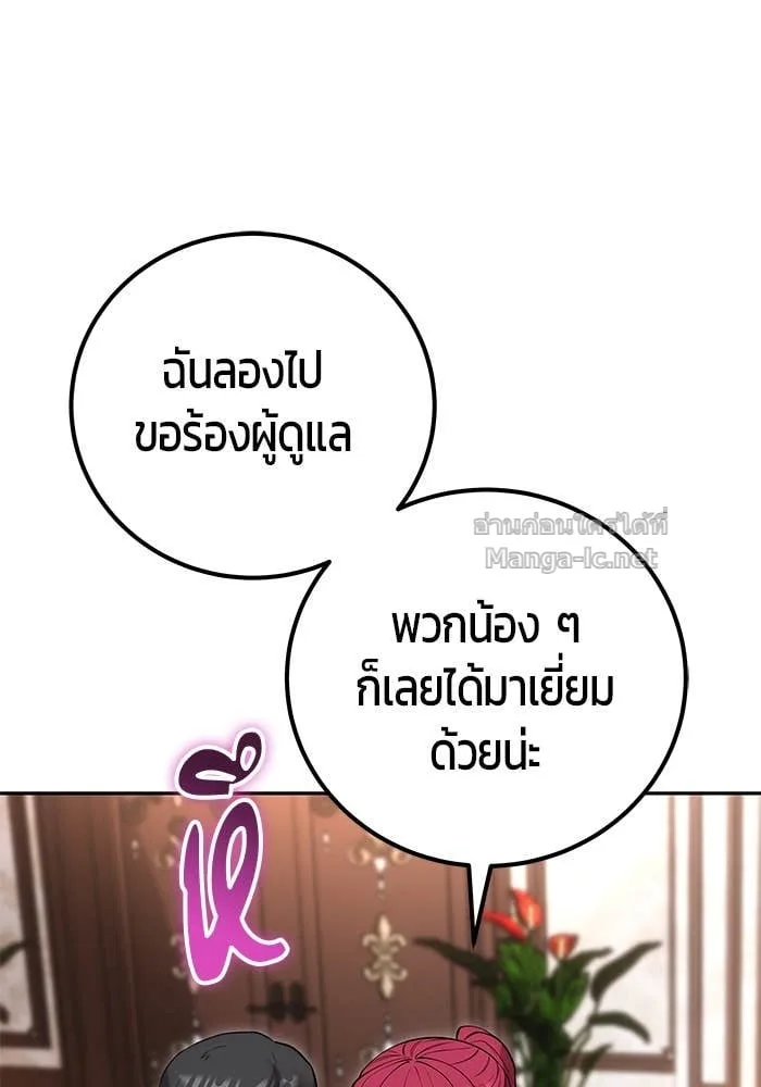Secretly More Powerful Than the Hero แกร่งเกินผู้กล้า แต่ซ่าไม่ได้ ตอนที่ 56 หน้า 4