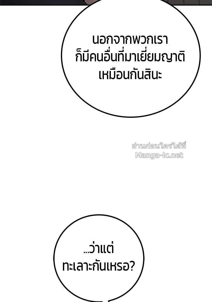 Secretly More Powerful Than the Hero แกร่งเกินผู้กล้า แต่ซ่าไม่ได้ ตอนที่ 56 หน้า 42